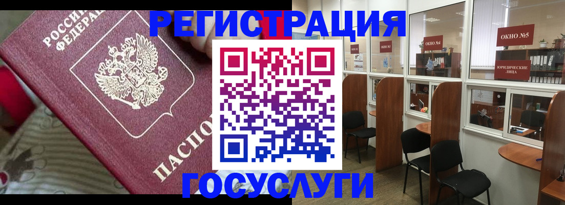 миграционный учет в Новом Уренгое